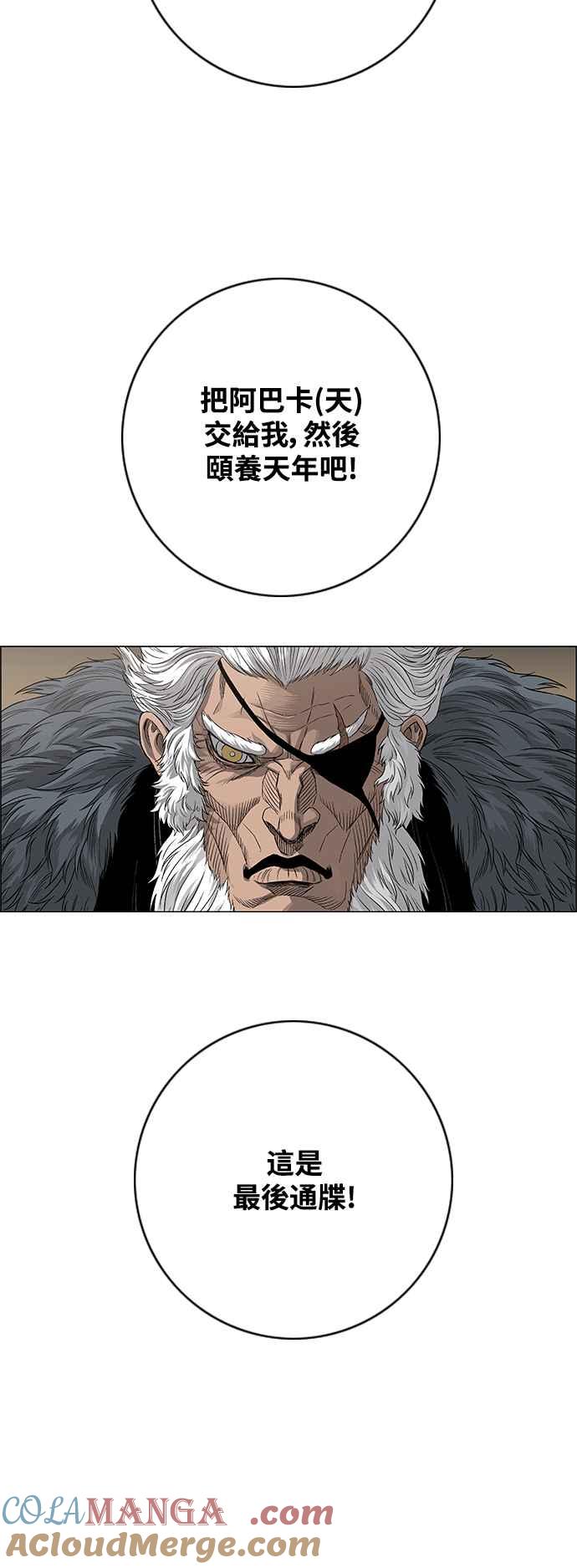 虎大哥 - [第3季] 第21话 战争赦令 - 第40张图