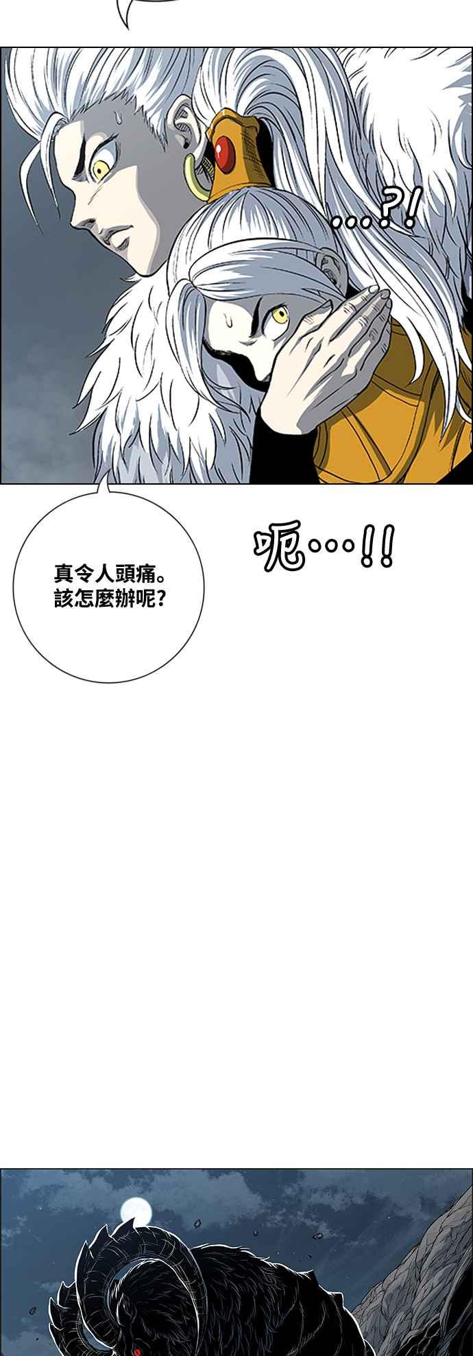 虎大哥 - [第3季] 第21话 战争赦令 - 第17张图