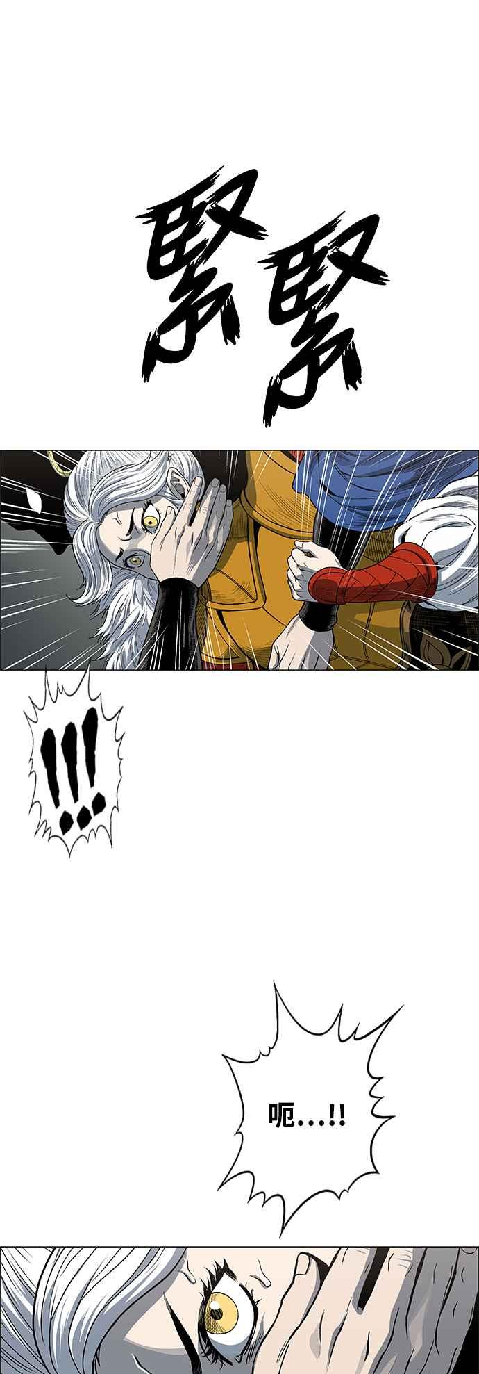 虎大哥 - [第3季] 第21话 战争赦令 - 第11张图