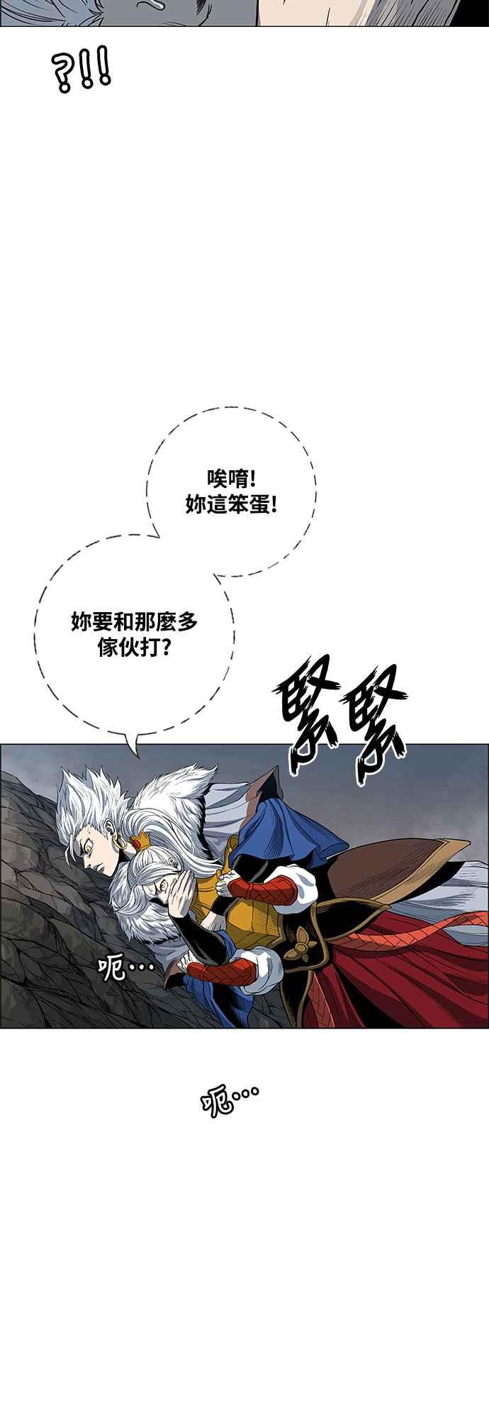 虎大哥 - [第3季] 第21话 战争赦令 - 第12张图