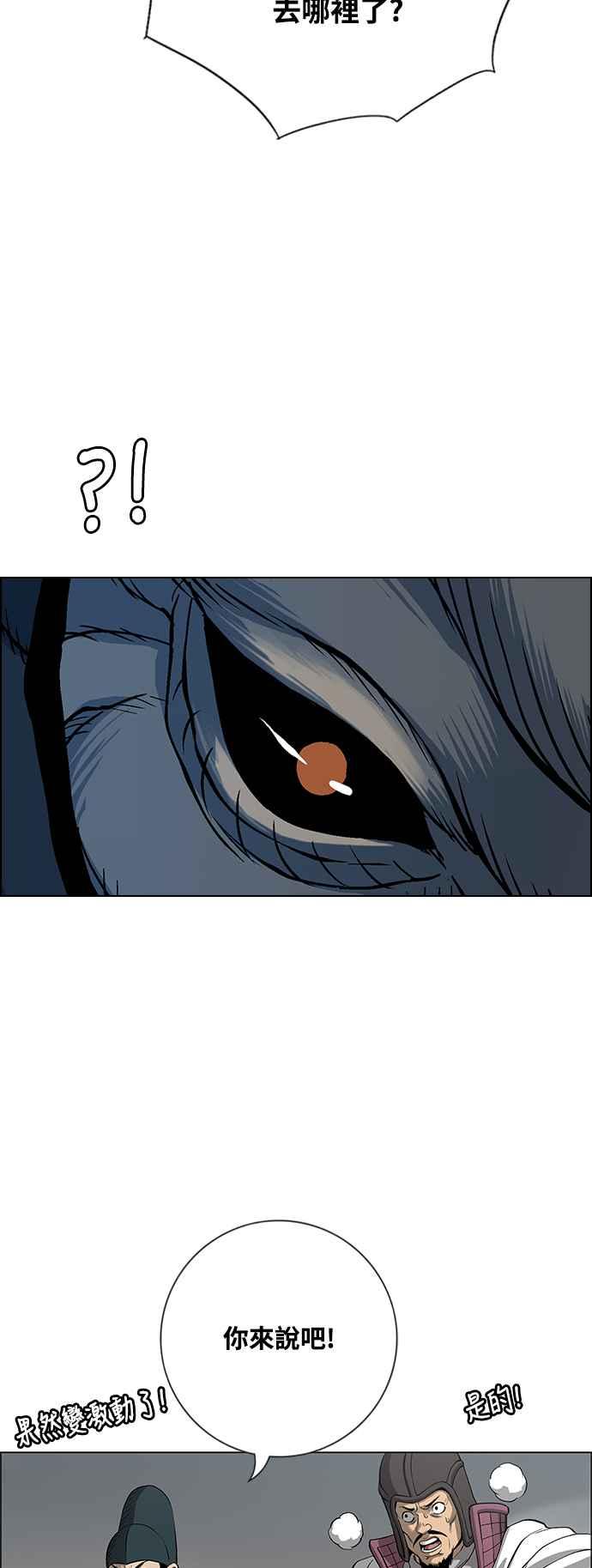 虎大哥 - [第3季] 第21话 战争赦令 - 第57张图