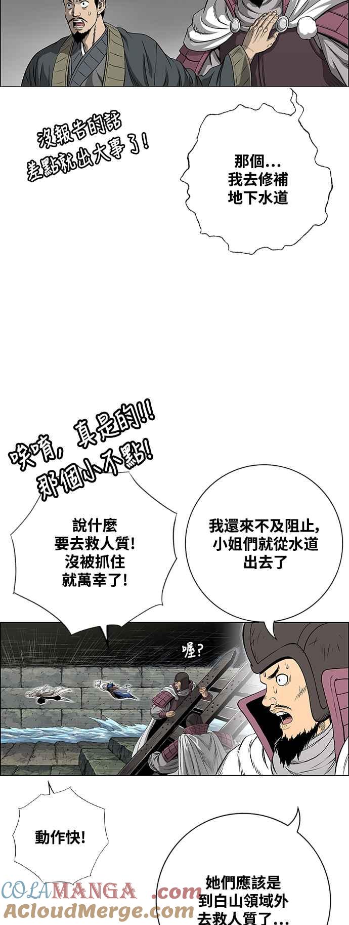 虎大哥 - [第3季] 第21话 战争赦令 - 第58张图