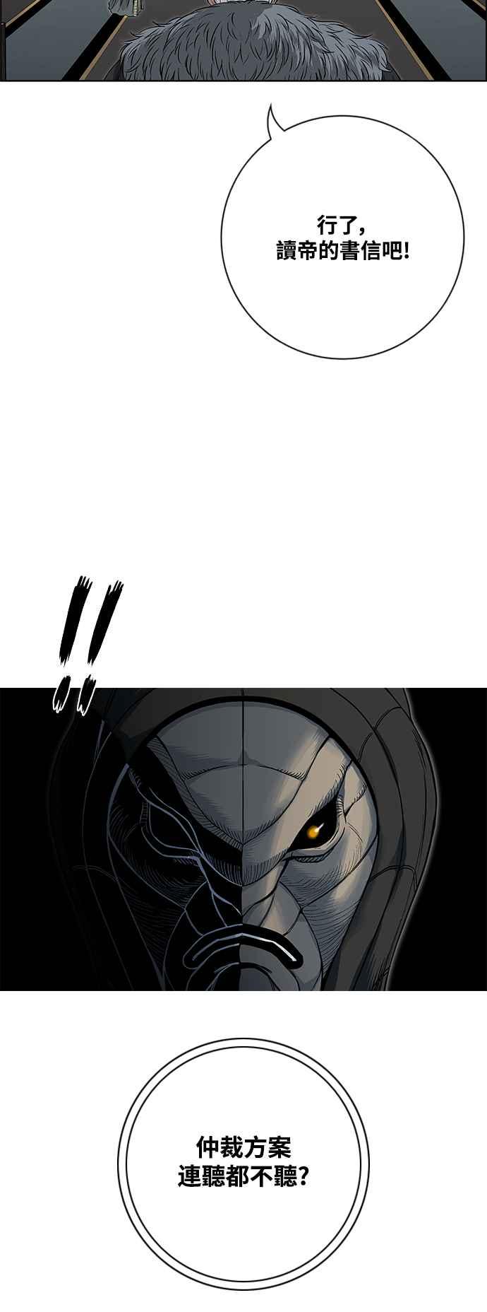 虎大哥 - [第3季] 第21话 战争赦令 - 第26张图