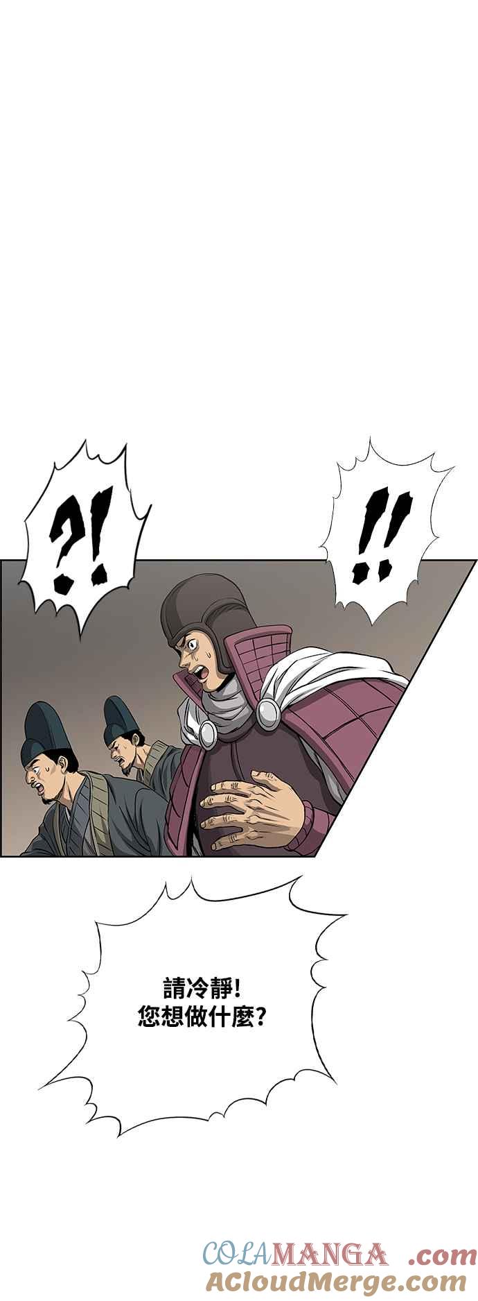 虎大哥 - [第3季] 第21话 战争赦令 - 第43张图