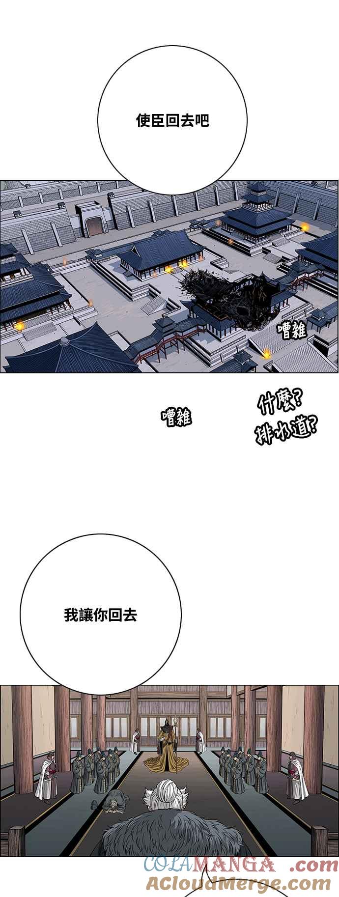 虎大哥 - [第3季] 第21话 战争赦令 - 第49张图