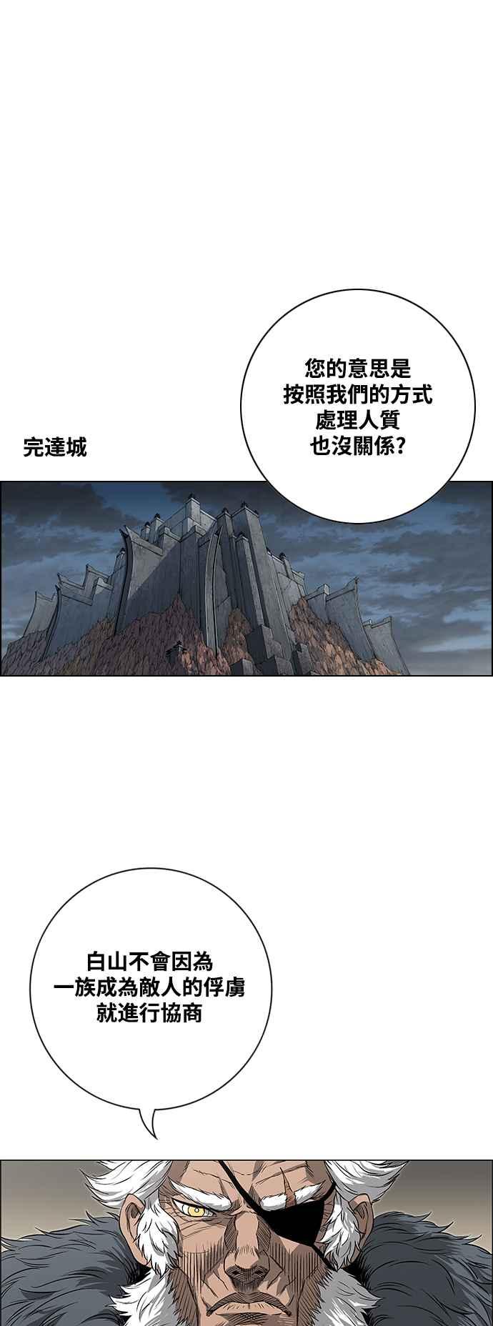 虎大哥 - [第3季] 第21话 战争赦令 - 第20张图