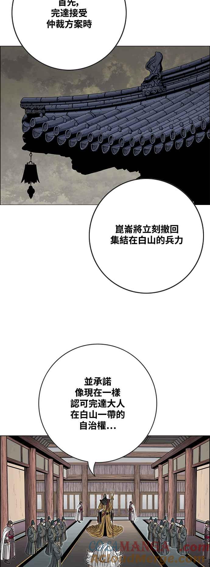 虎大哥 - [第3季] 第21话 战争赦令 - 第25张图