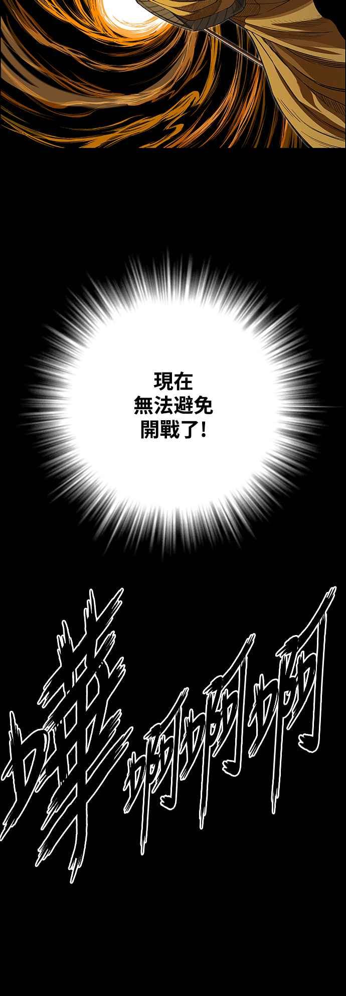 虎大哥 - [第3季] 第21话 战争赦令 - 第72张图