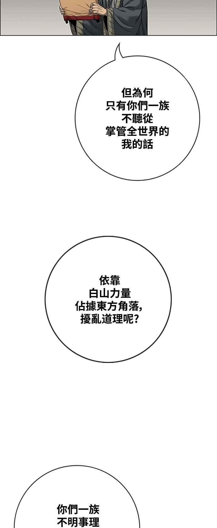 虎大哥 - [第3季] 第21话 战争赦令 - 第32张图