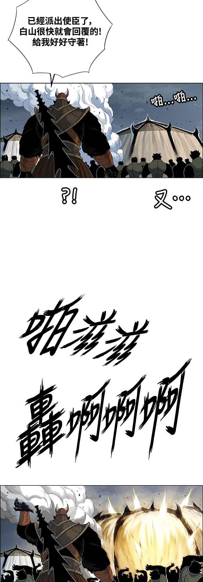 虎大哥 - [第3季] 第21话 战争赦令 - 第5张图