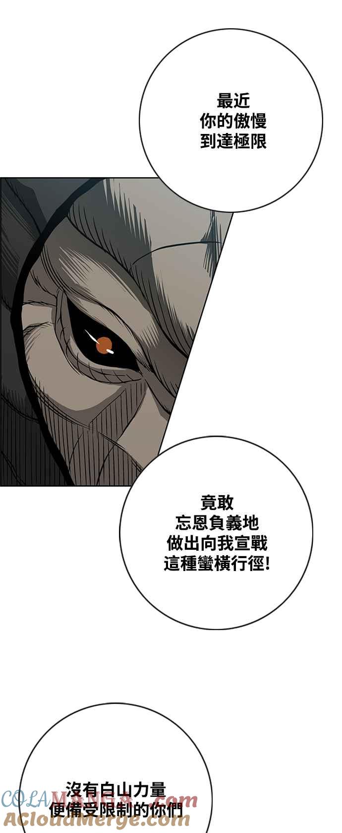 虎大哥 - [第3季] 第21话 战争赦令 - 第34张图