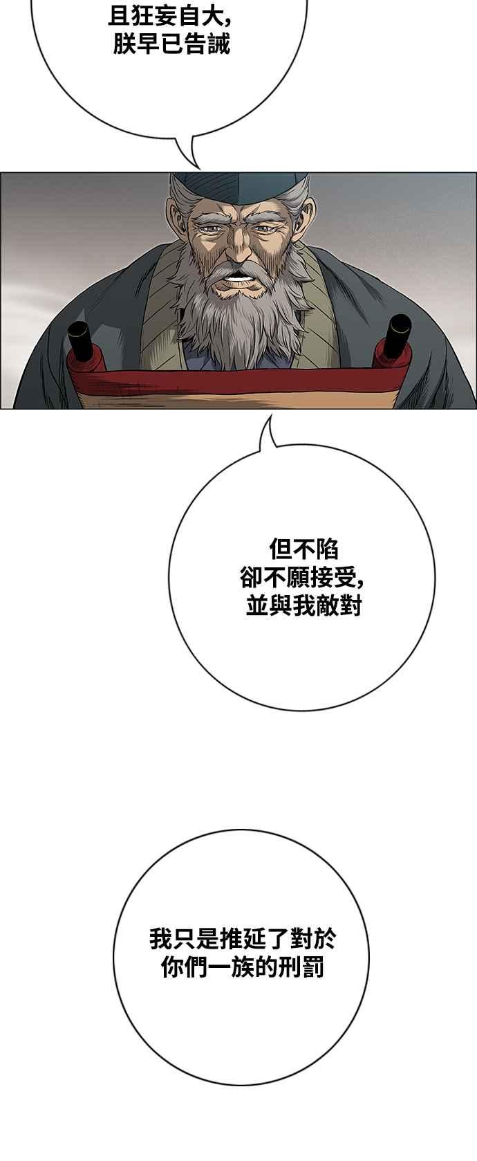 虎大哥 - [第3季] 第21话 战争赦令 - 第33张图