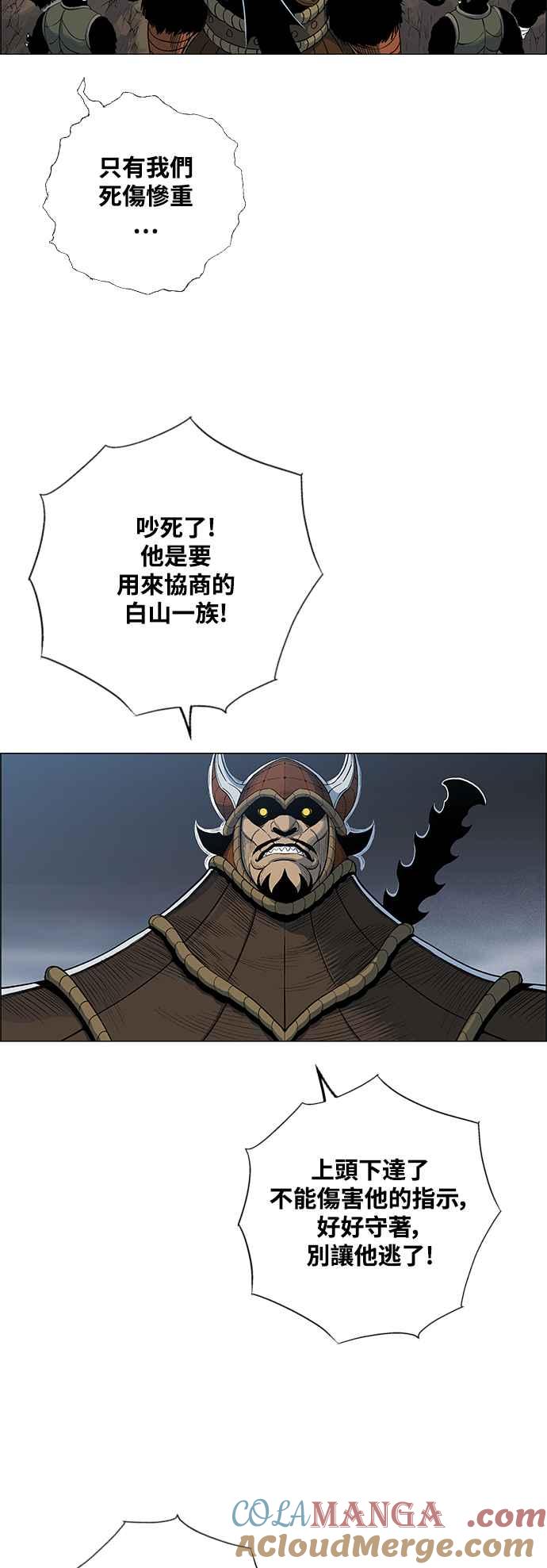 虎大哥 - [第3季] 第21话 战争赦令 - 第4张图