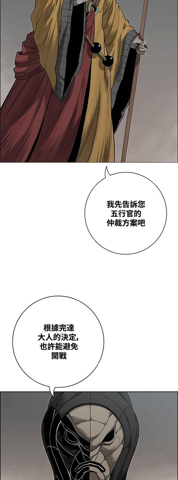 虎大哥 - [第3季] 第21话 战争赦令 - 第23张图