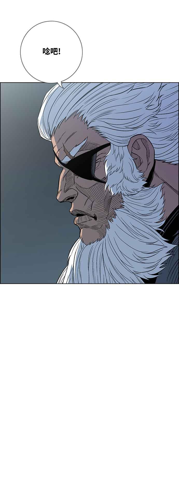 虎大哥 - [第3季] 第21话 战争赦令 - 第30张图