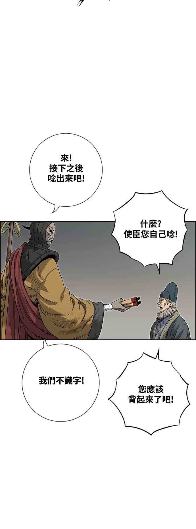 虎大哥 - [第3季] 第21话 战争赦令 - 第29张图