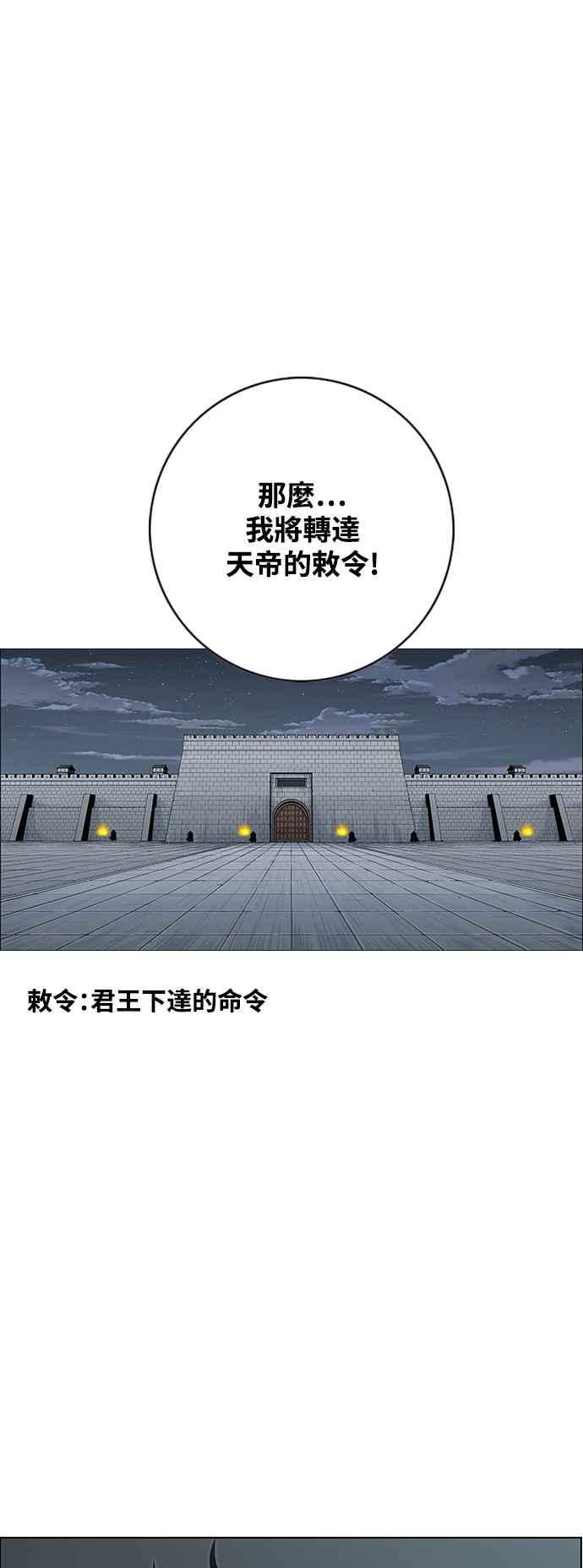 虎大哥 - [第3季] 第21话 战争赦令 - 第27张图