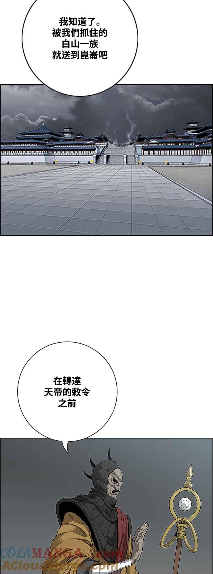 虎大哥 - [第3季] 第21话 战争赦令 - 第22张图