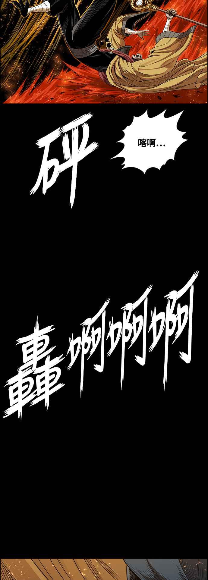 虎大哥 - [第3季] 第21话 战争赦令 - 第77张图