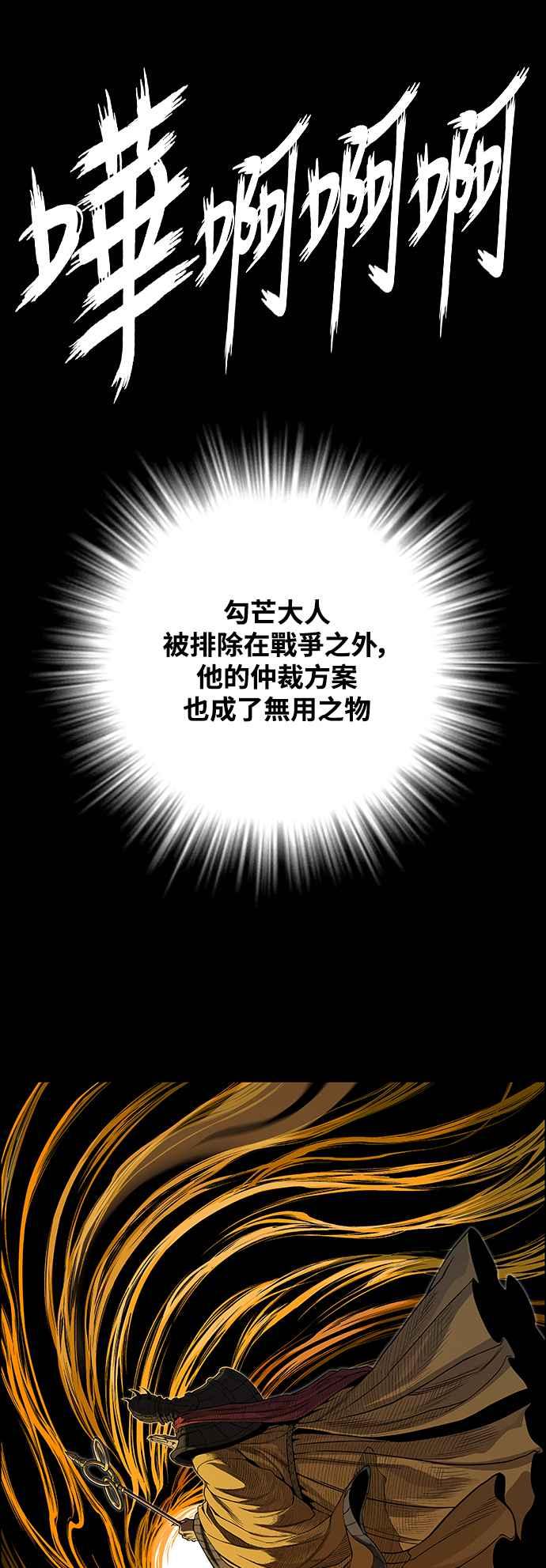 虎大哥 - [第3季] 第21话 战争赦令 - 第71张图