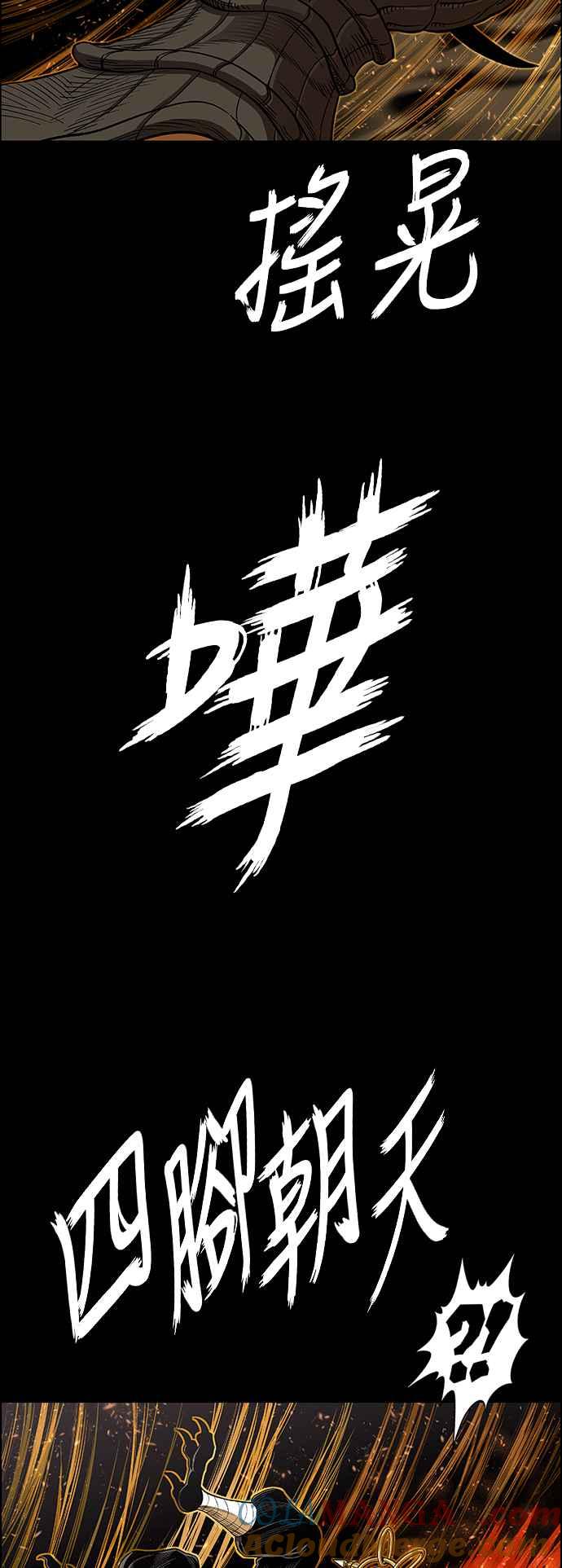 虎大哥 - [第3季] 第21话 战争赦令 - 第76张图