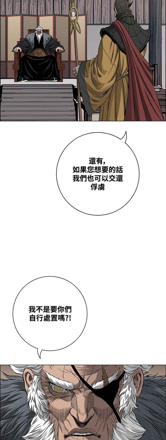 虎大哥 - [第3季] 第21话 战争赦令 - 第51张图