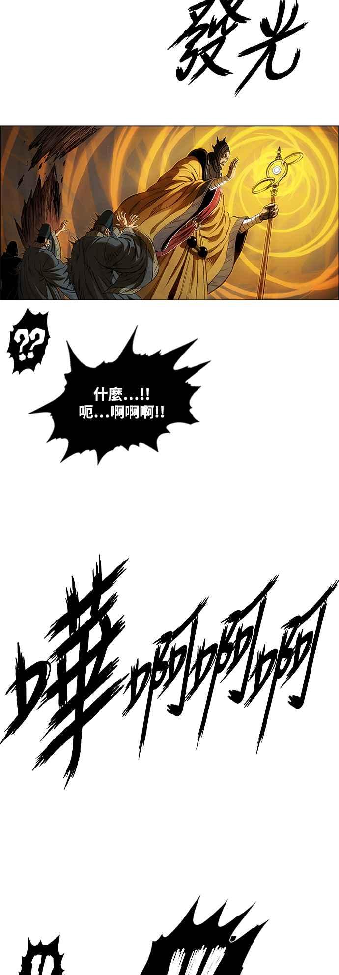 虎大哥 - [第3季] 第21话 战争赦令 - 第63张图