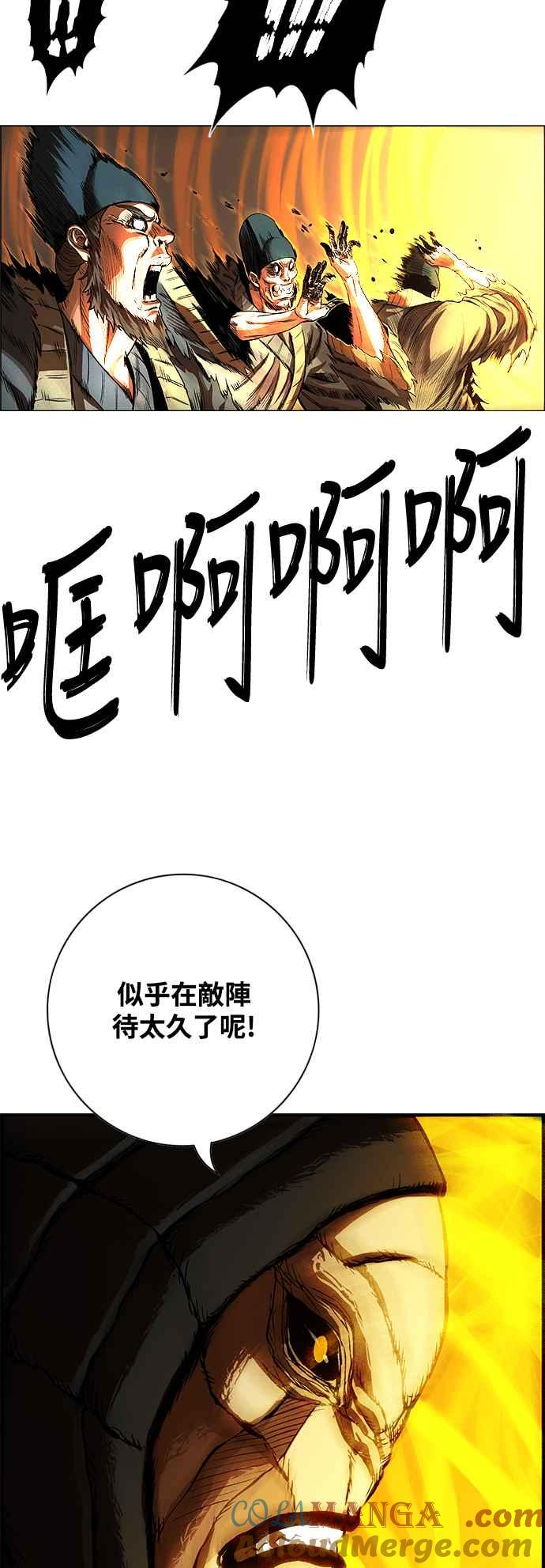 虎大哥 - [第3季] 第21话 战争赦令 - 第64张图