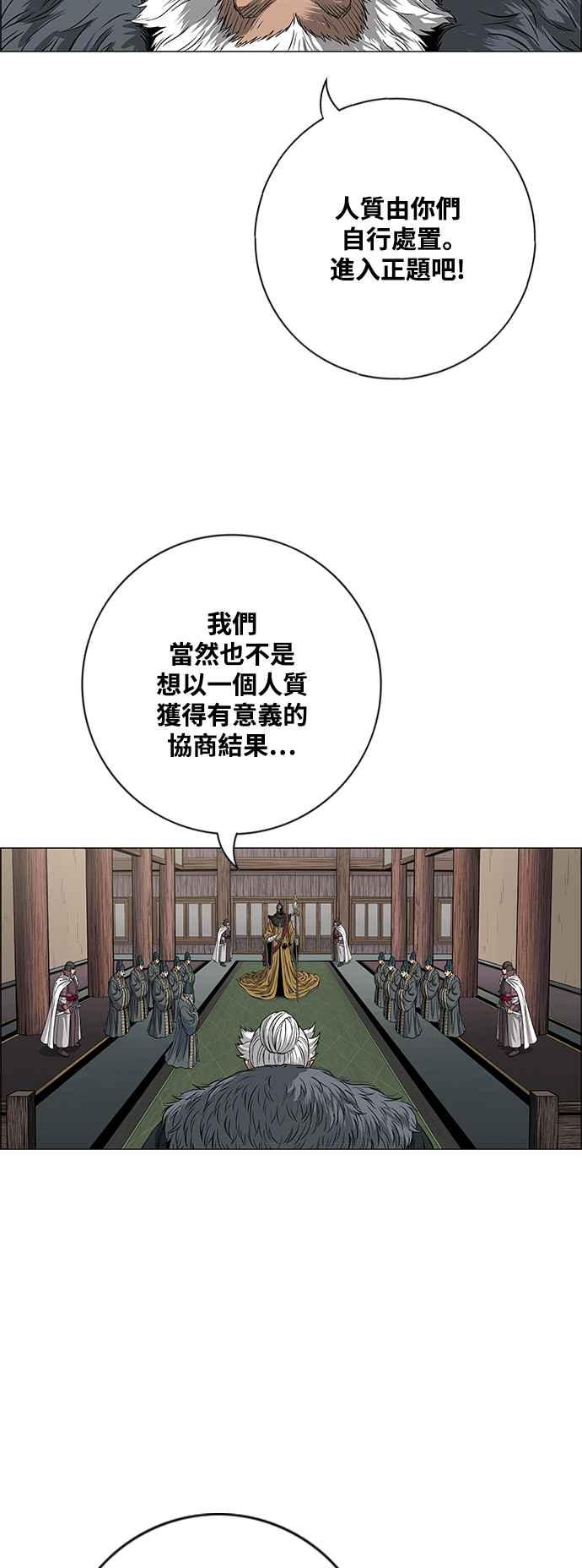 虎大哥 - [第3季] 第21话 战争赦令 - 第21张图