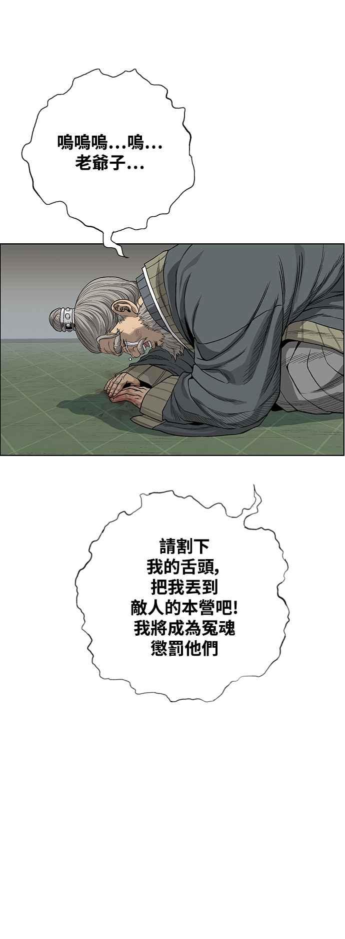 虎大哥 - [第3季] 第21话 战争赦令 - 第48张图