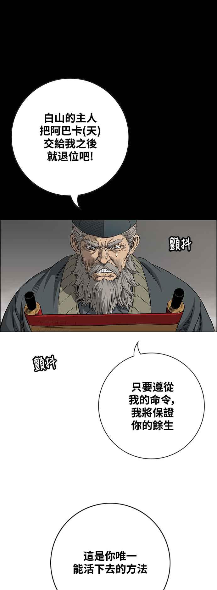 虎大哥 - [第3季] 第21话 战争赦令 - 第39张图