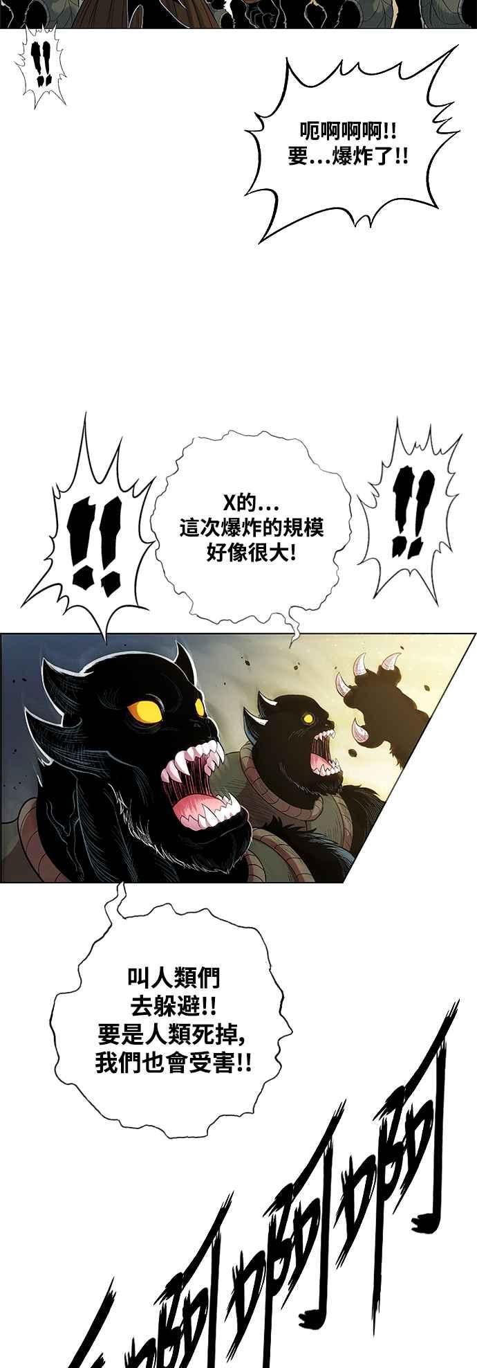 虎大哥 - [第3季] 第21话 战争赦令 - 第6张图