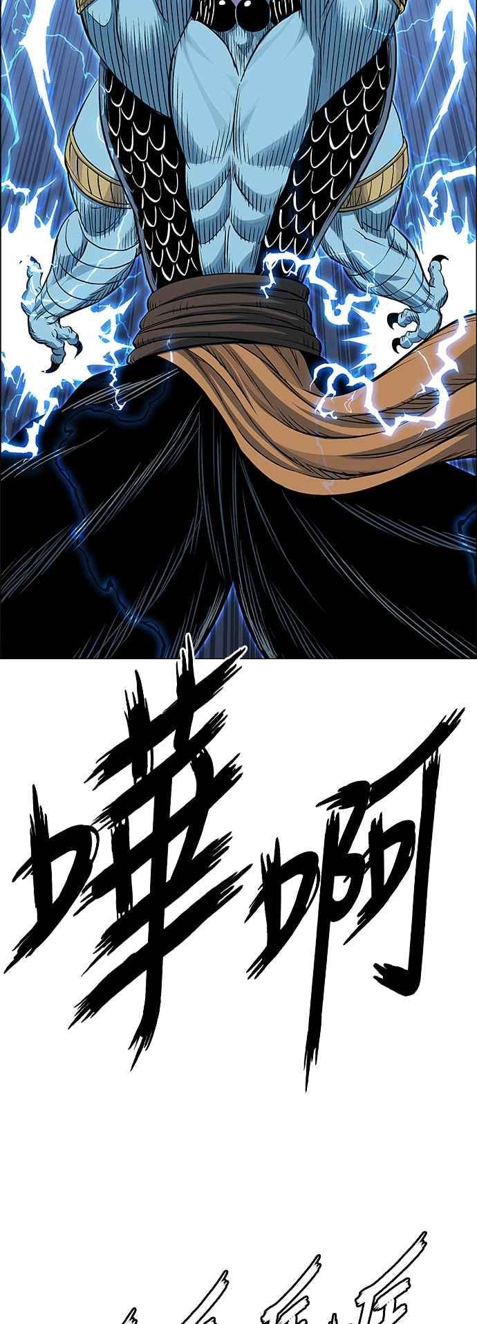 虎大哥 - [第3季] 第25话 雷神丰隆 - 第44张图