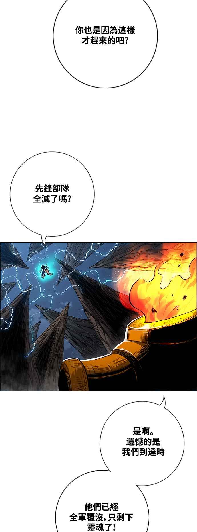 虎大哥 - [第3季] 第25话 雷神丰隆 - 第35张图