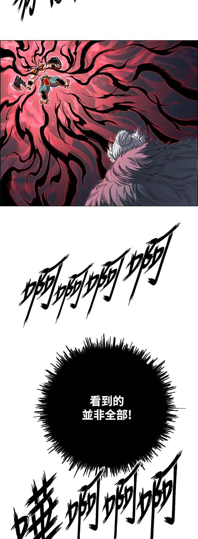 虎大哥 - [第3季] 第25话 雷神丰隆 - 第10张图