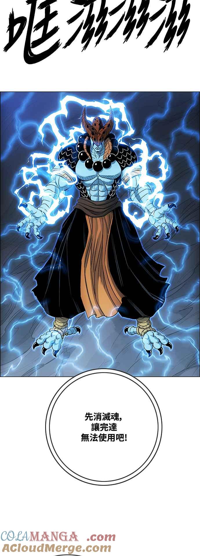 虎大哥 - [第3季] 第25话 雷神丰隆 - 第39张图