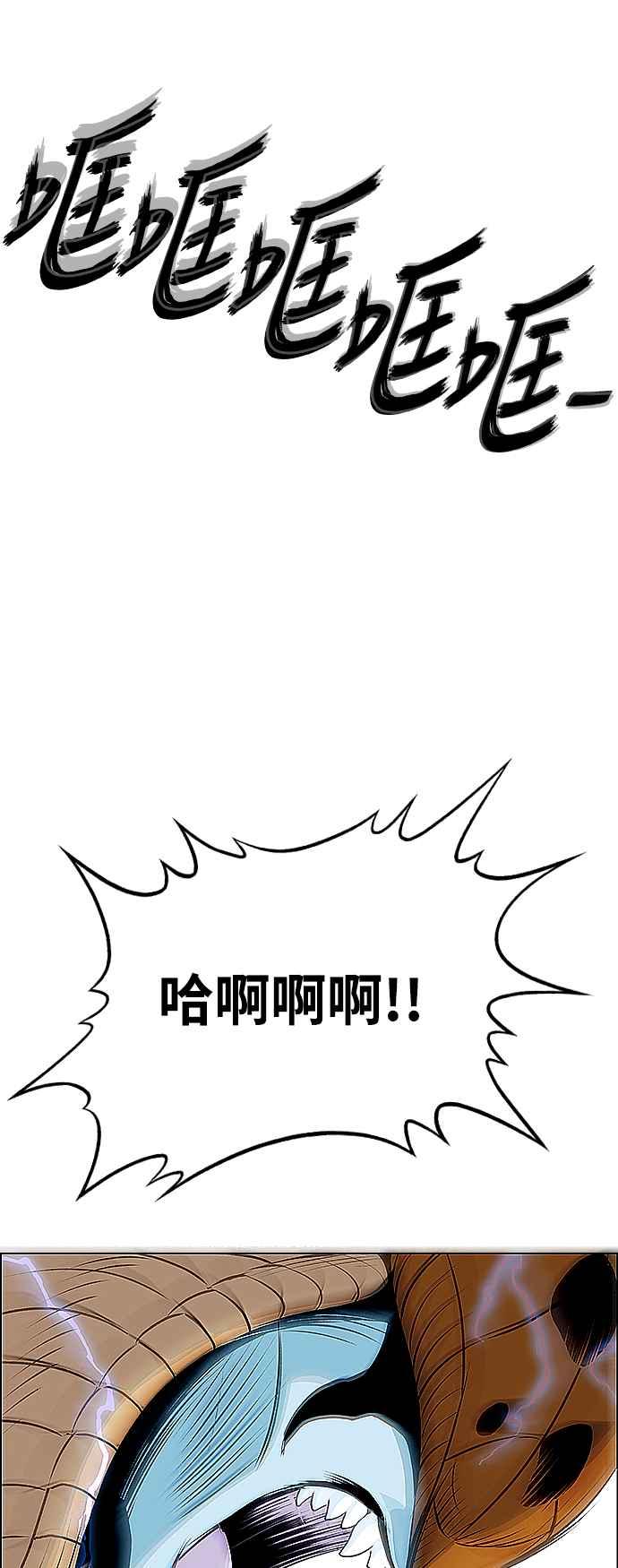 虎大哥 - [第3季] 第25话 雷神丰隆 - 第47张图