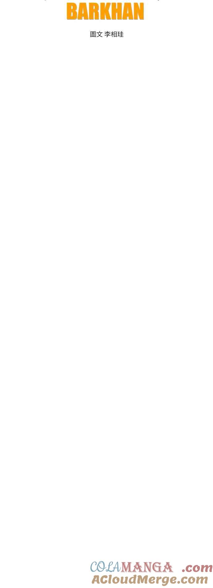 虎大哥 - [第3季] 第25话 雷神丰隆 - 第21张图