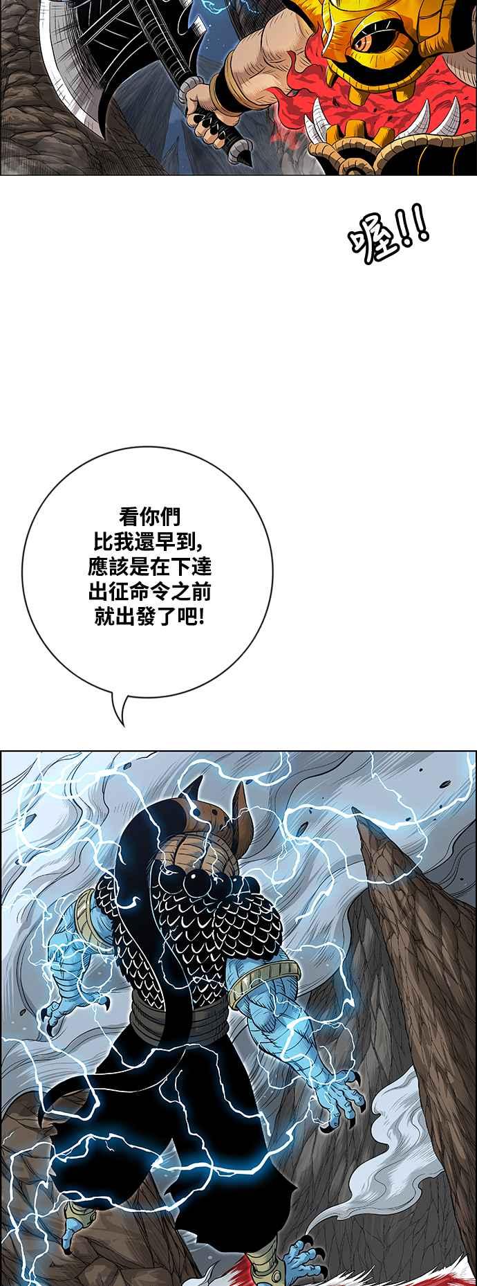 虎大哥 - [第3季] 第25话 雷神丰隆 - 第32张图