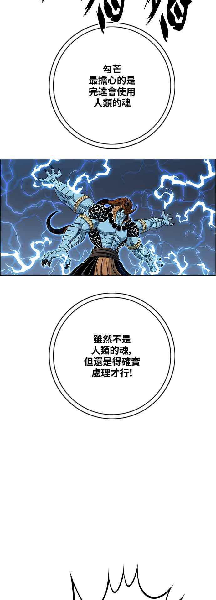 虎大哥 - [第3季] 第25话 雷神丰隆 - 第41张图