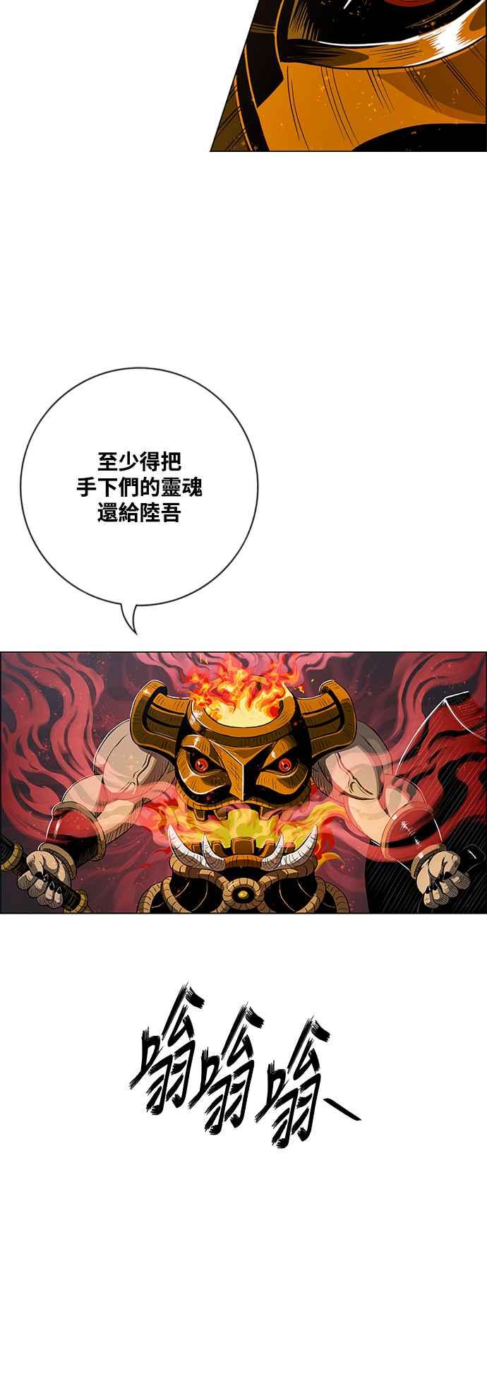 虎大哥 - [第3季] 第25话 雷神丰隆 - 第5张图