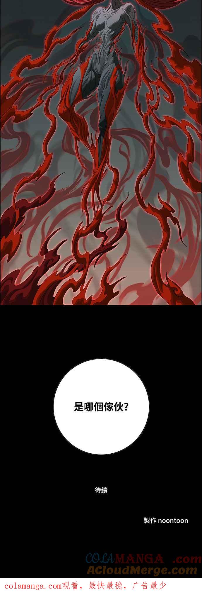 虎大哥 - [第3季] 第25话 雷神丰隆 - 第75张图