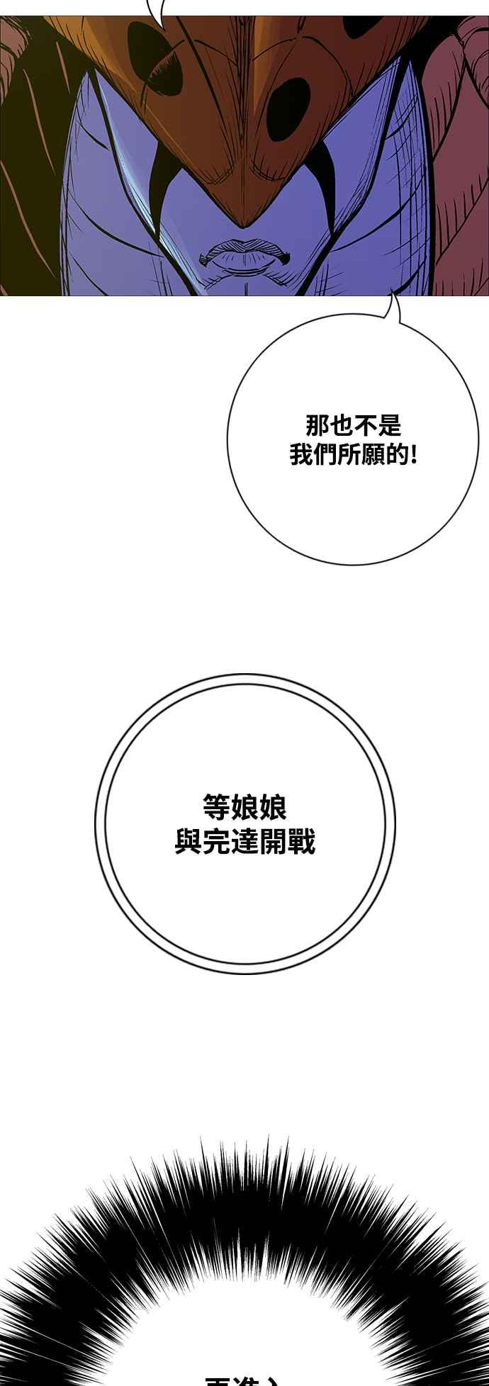 虎大哥 - [第3季] 第25话 雷神丰隆 - 第61张图
