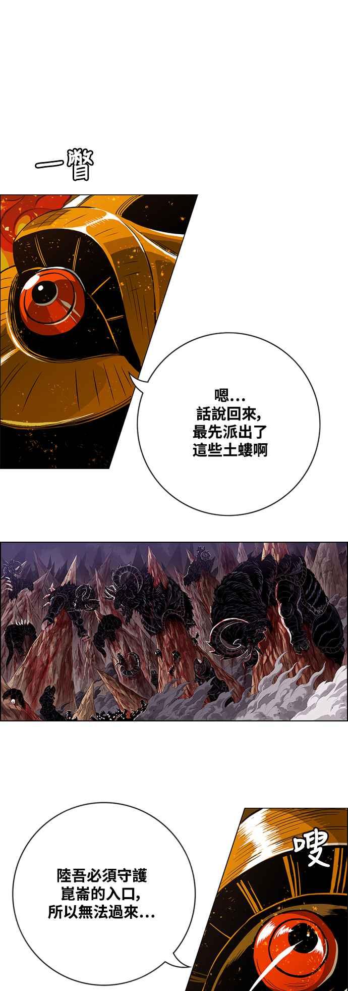 虎大哥 - [第3季] 第25话 雷神丰隆 - 第4张图