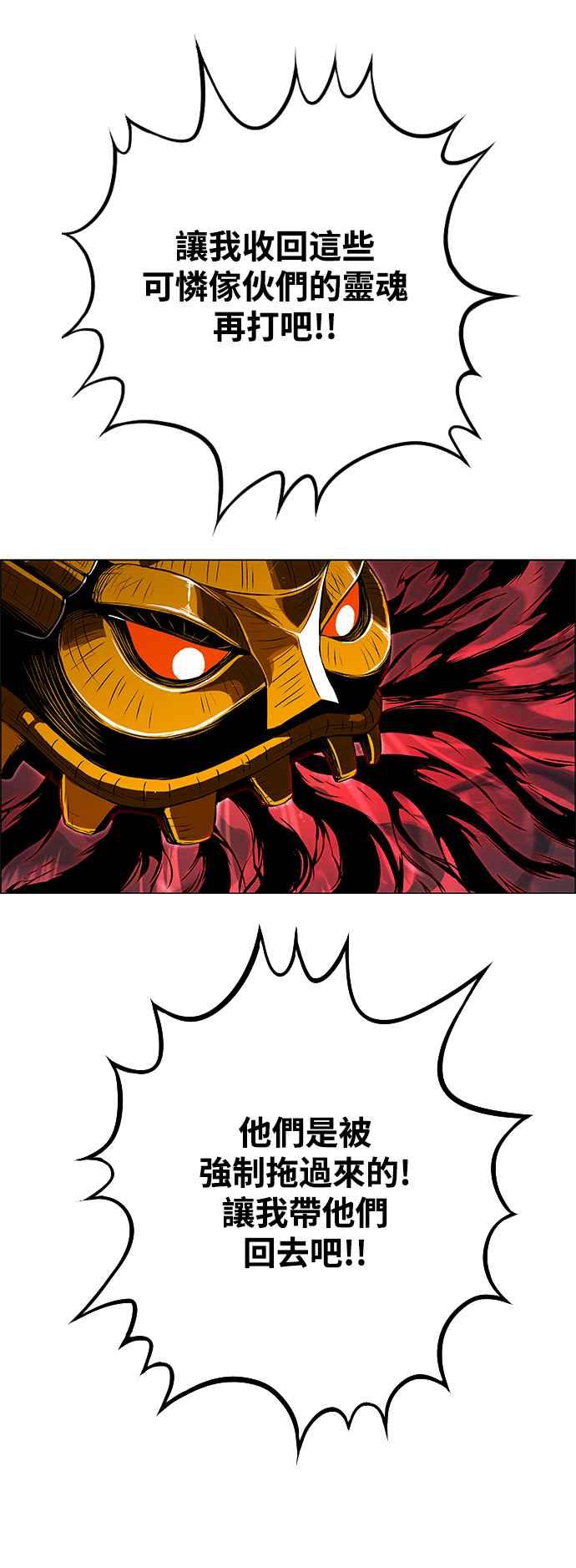 虎大哥 - [第3季] 第25话 雷神丰隆 - 第14张图