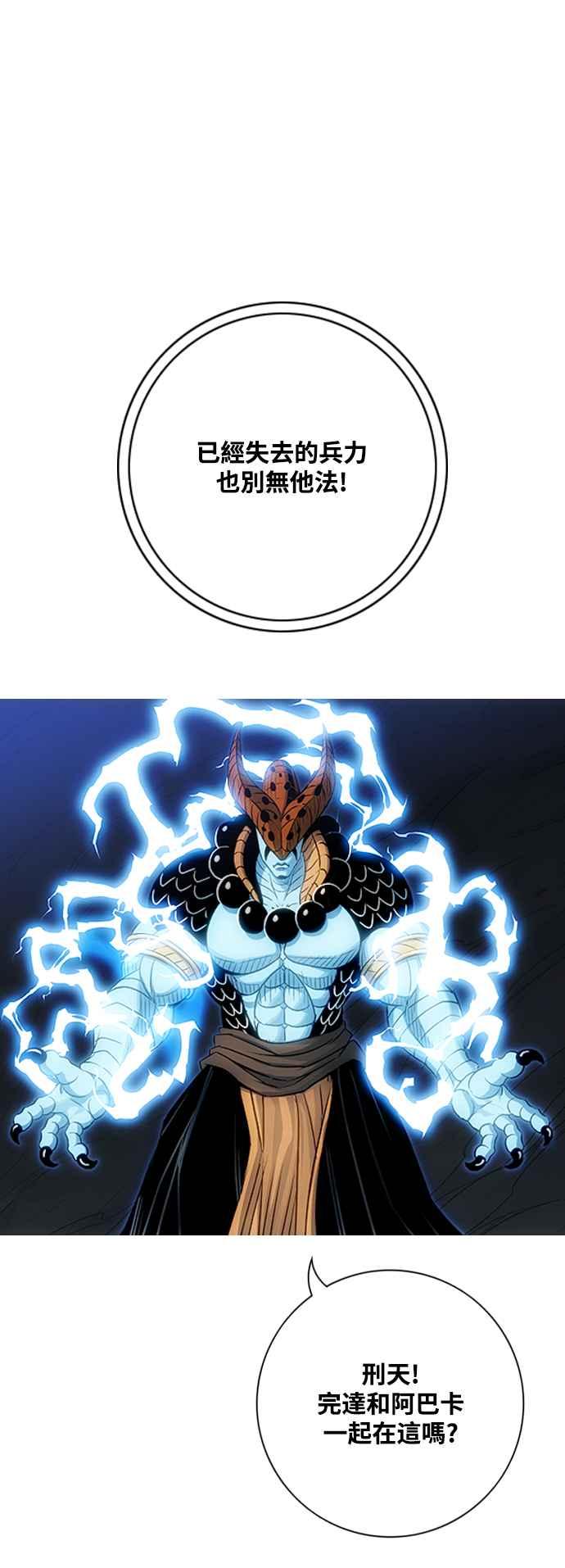 虎大哥 - [第3季] 第25话 雷神丰隆 - 第37张图