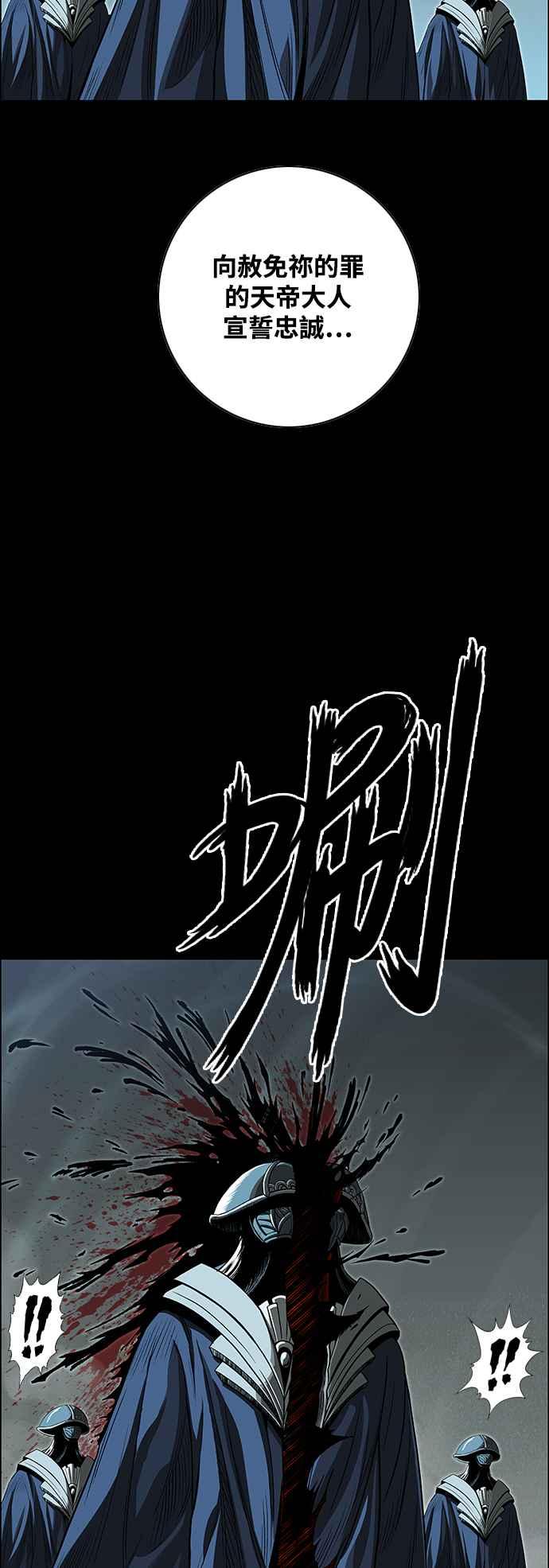 虎大哥 - [第3季] 第25话 雷神丰隆 - 第71张图