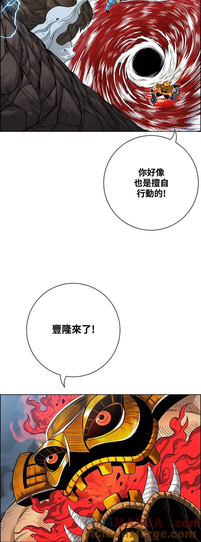 虎大哥 - [第3季] 第25话 雷神丰隆 - 第33张图