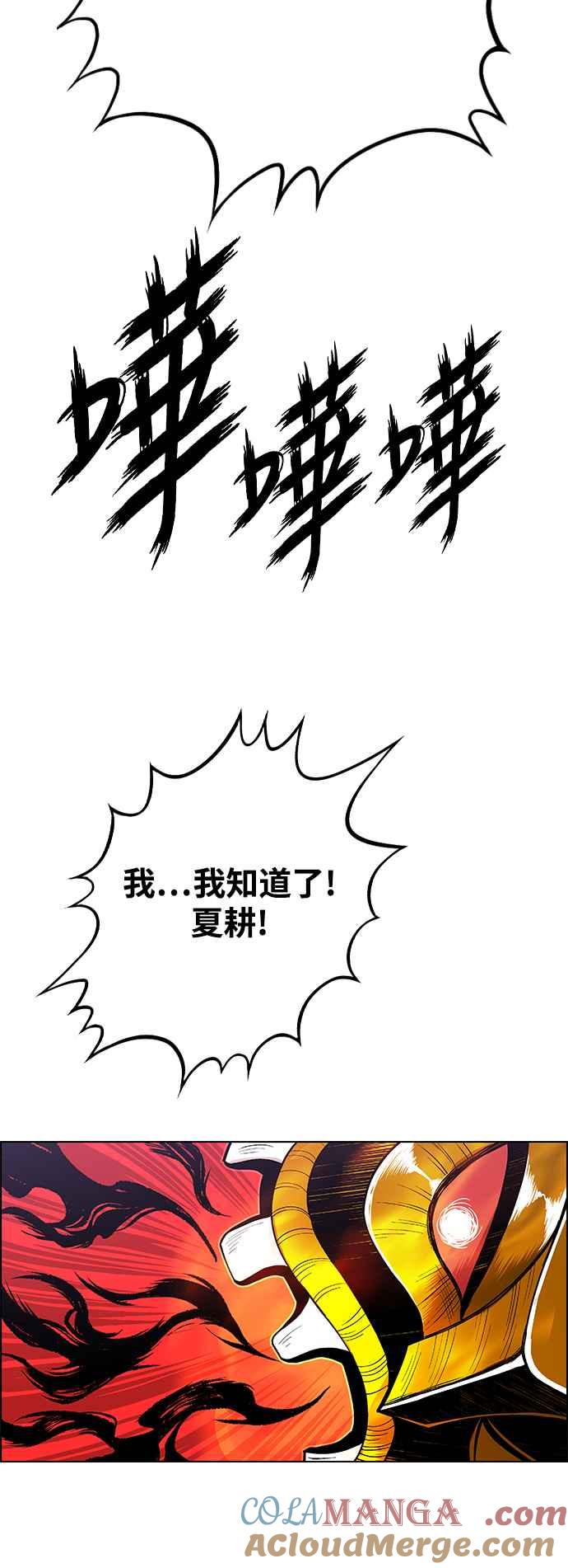 虎大哥 - [第3季] 第25话 雷神丰隆 - 第18张图