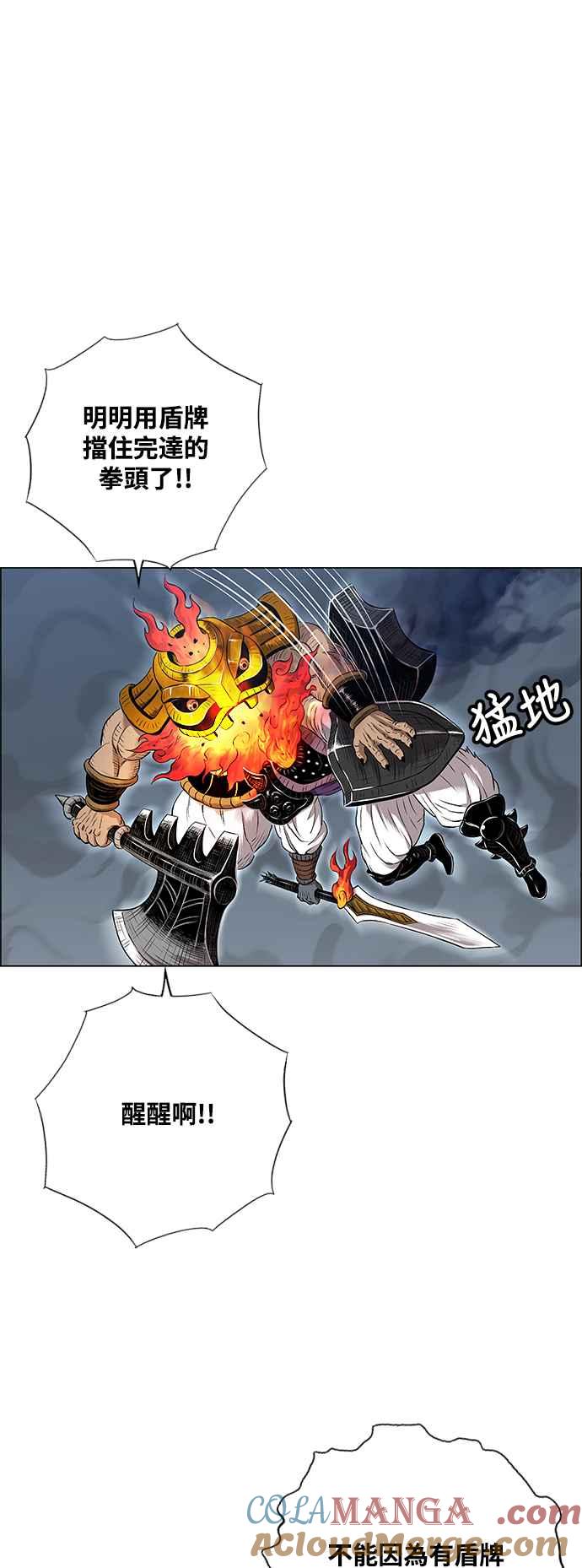 虎大哥 - [第3季] 第25话 雷神丰隆 - 第30张图